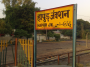 Hapur_Junction_railway_station_-_Station_board